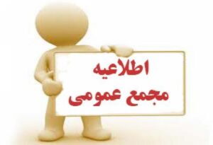 مجمع